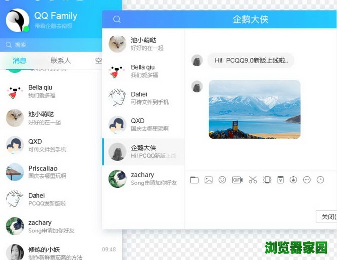 软件安装:qq    进入官网下载